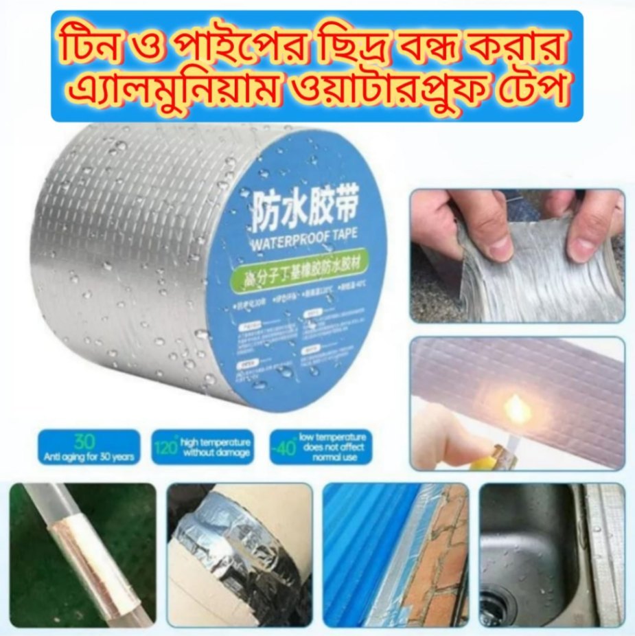 Aluminum Foil Waterproof Repair Tape for Roof & Pipe Leak Fix