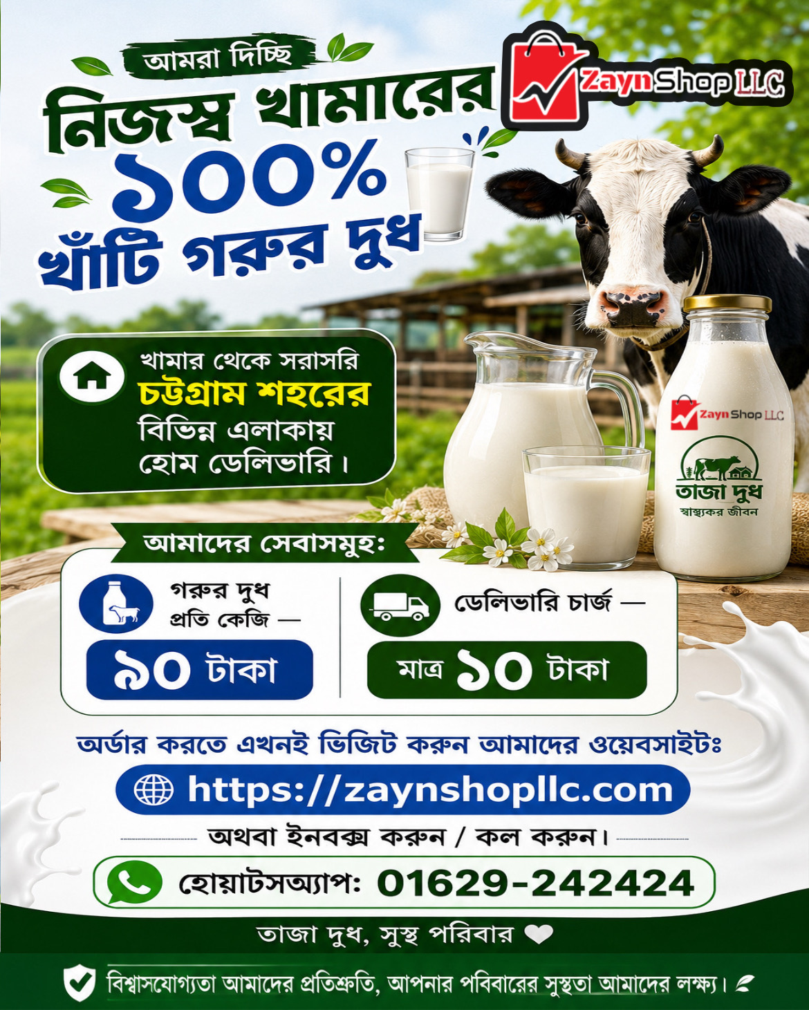 খাঁটি গরুর দুধ ১ কেজি (নিজস্ব খামারের ১০০% খাঁটি গরুর দুধ )_img_0