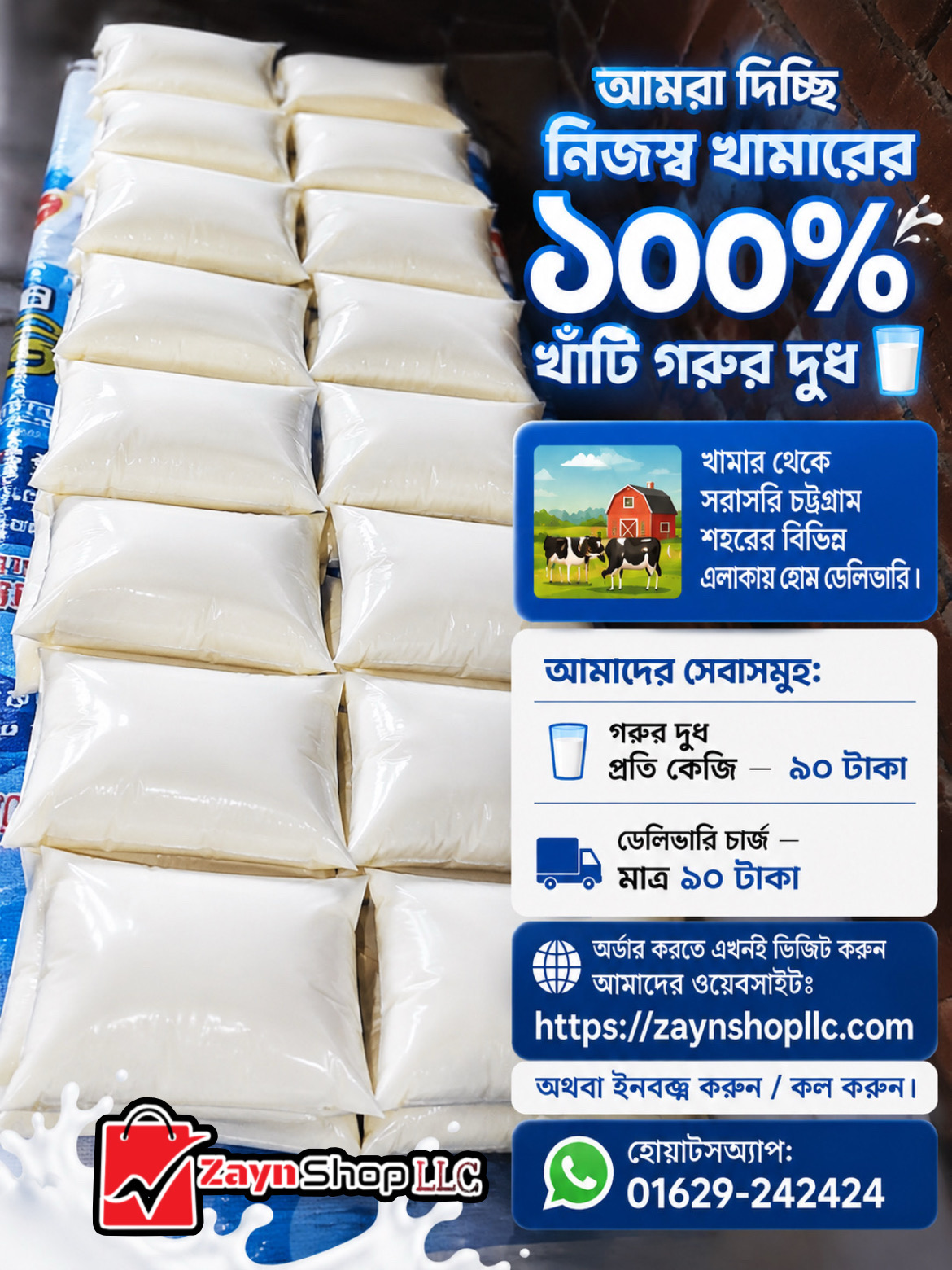 খাঁটি গরুর দুধ ১ কেজি (নিজস্ব খামারের ১০০% খাঁটি গরুর দুধ )_img_1