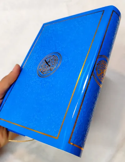 Dubai Colour quoted rainbow 8 inch Arabic Quran_img_5