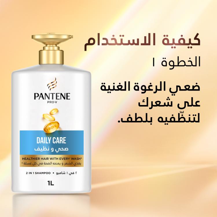 Pantene Pro-V Daily Care 2-in-1 Shampoo 1000ml_img_0