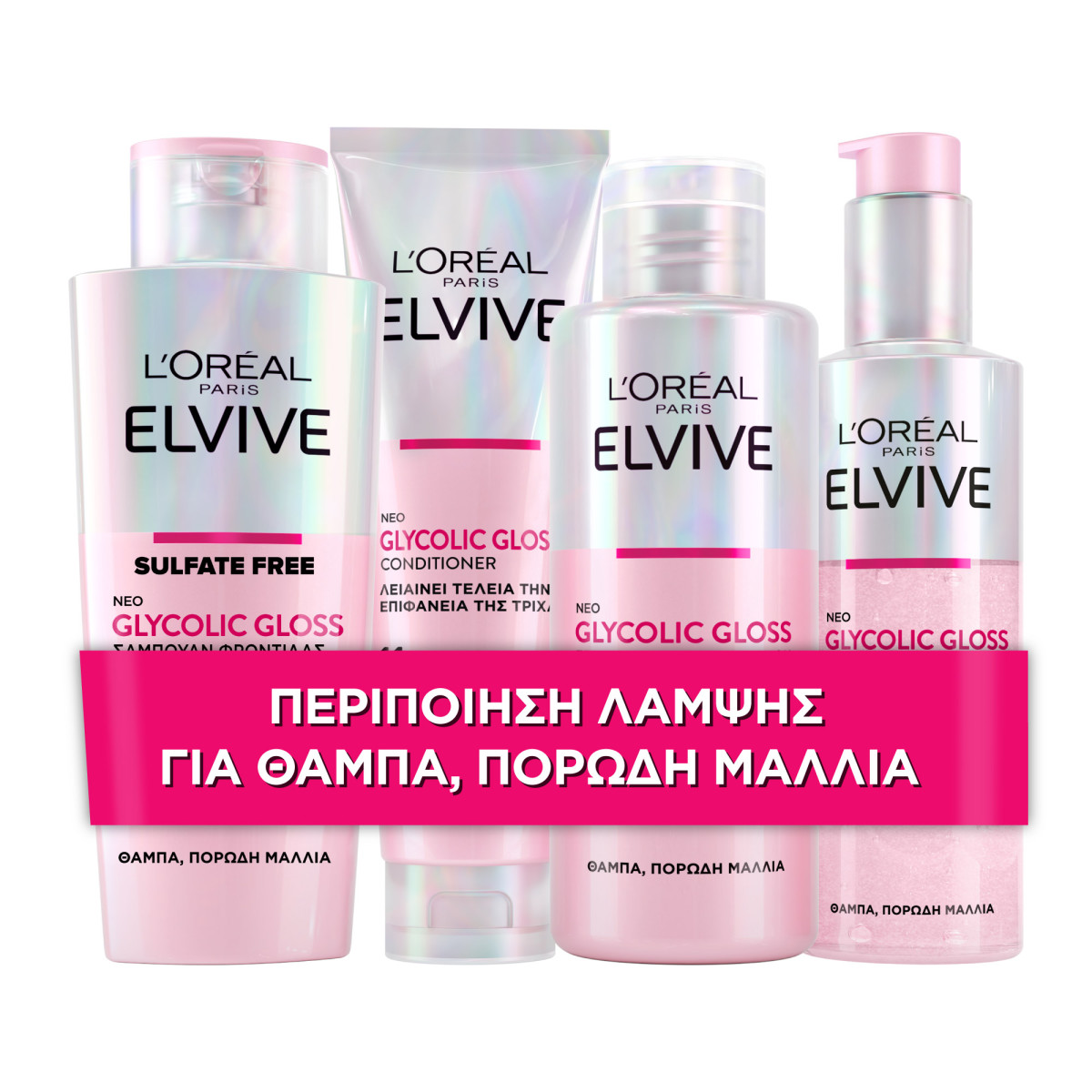 L'Oréal Paris Elvive Glycolic Gloss Full Set_img_1