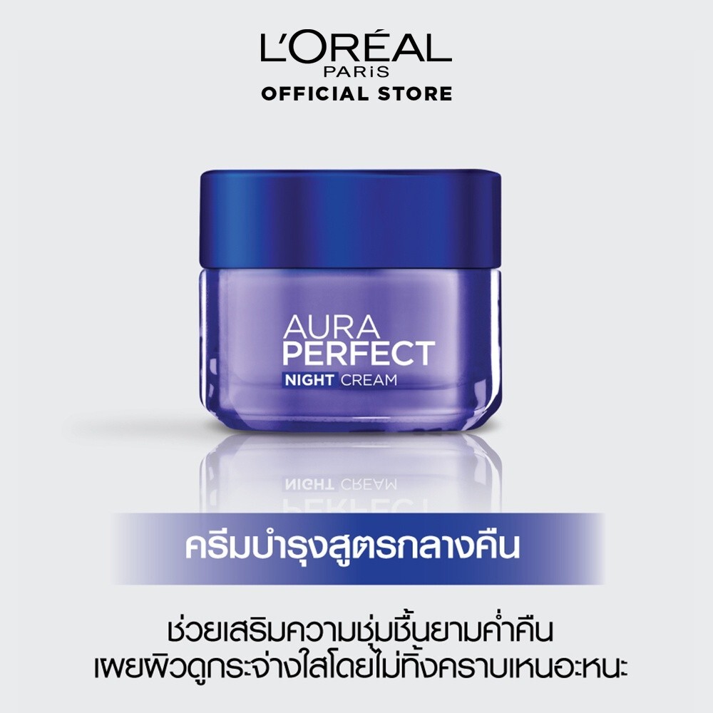 L'Oréal Paris Aura Perfect Night Cream 50ml_img_0