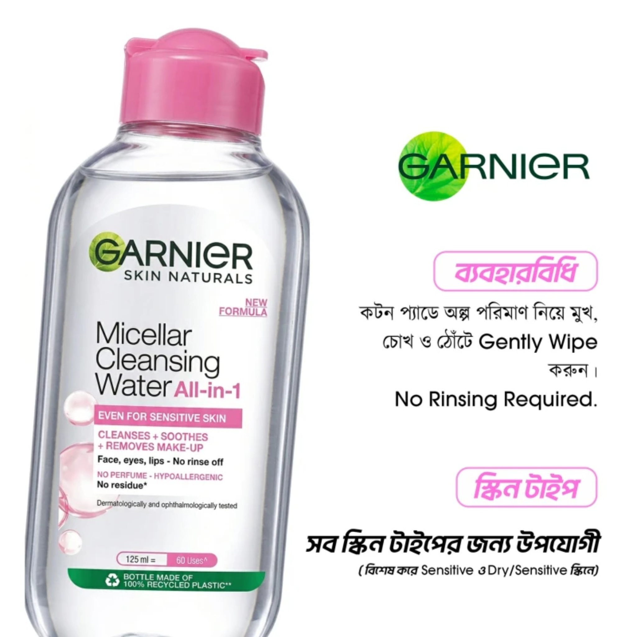 Garnier SkinActive Micellar Cleansing Water All-in-1 for sensitive skin 125ml_img_3