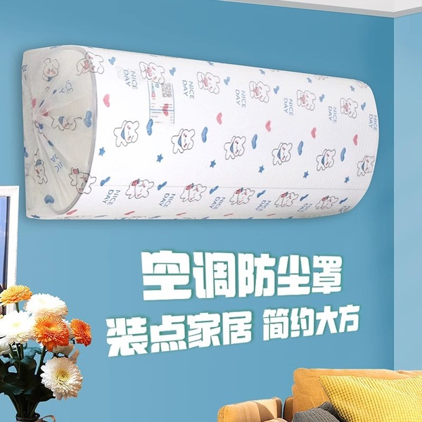 AC Dust Cover - Elastic All-Size Fit (1, 1.5 & 2 Ton)