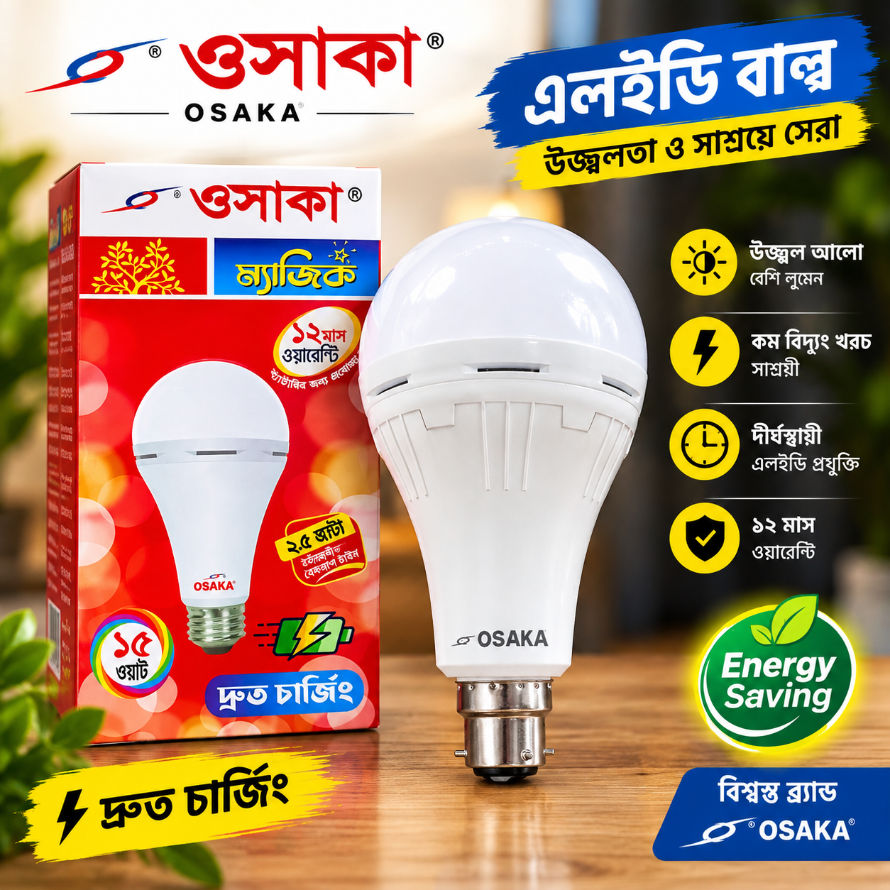 OSAKA Magic - 15 Watt AC/DC Rechargeable LED Light_img_2