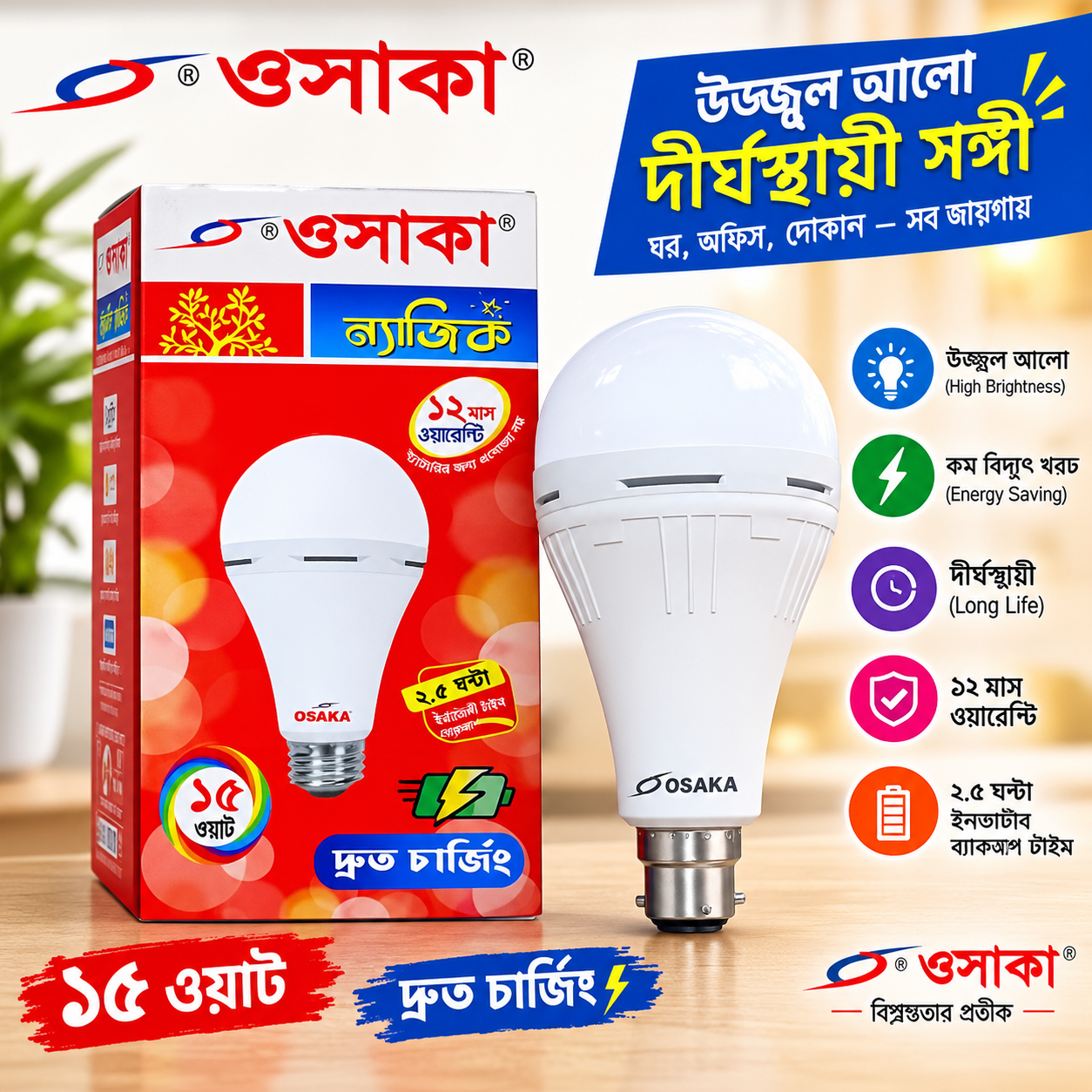 OSAKA Magic - 15 Watt AC/DC Rechargeable LED Light_img_1