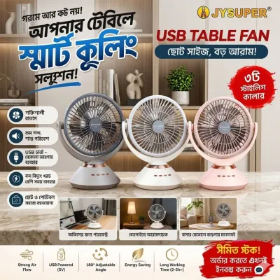 JYSUPER 2570 রিচার্জেবল ফ্যান_img_2