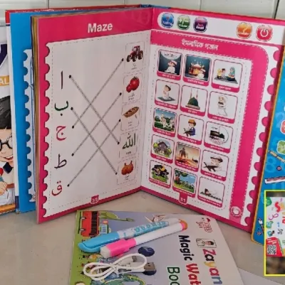 ৪৭ পৃষ্ঠার জায়ান ইন্টেলিজেন্ট কথা বলা বই_img_5
