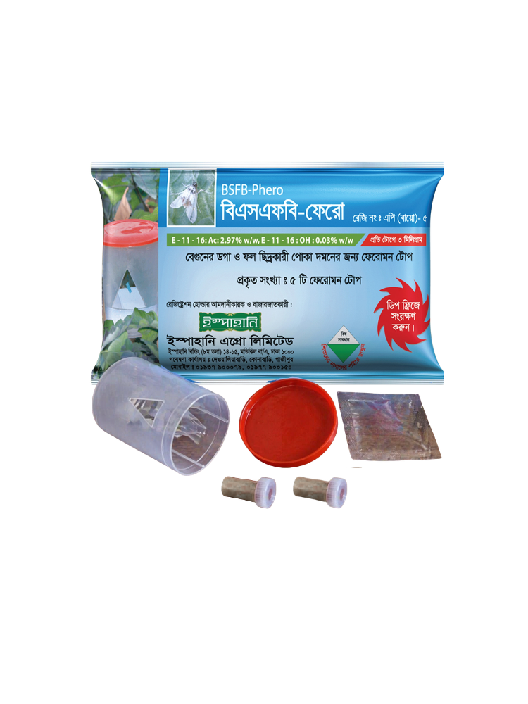 বেগুনের ডগা ও ফল ছিদ্রকারী পোকা দমনের ফেরোমন টোপ বিএসএফবি-ফেরো।_img_2