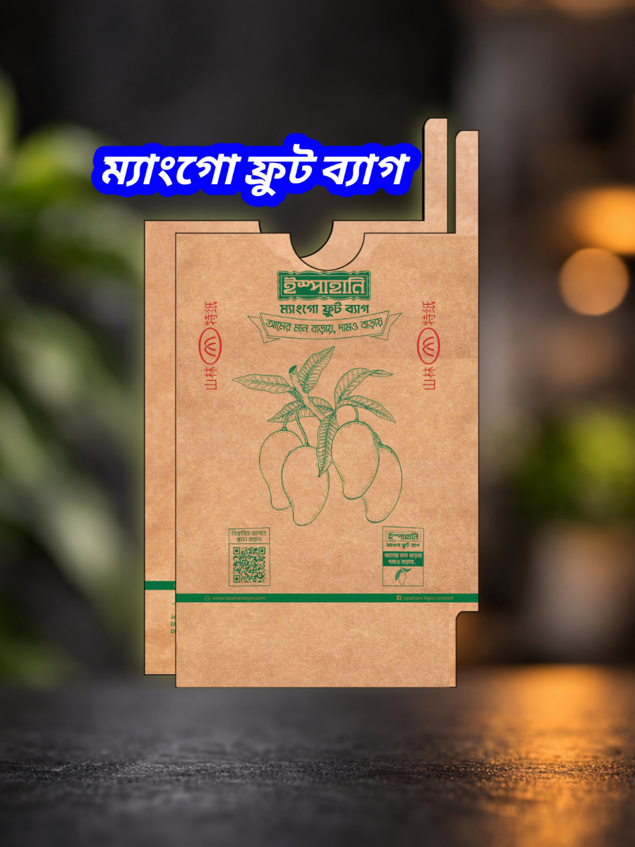 ম্যাংগো ফ্রুট ব্যাগ।