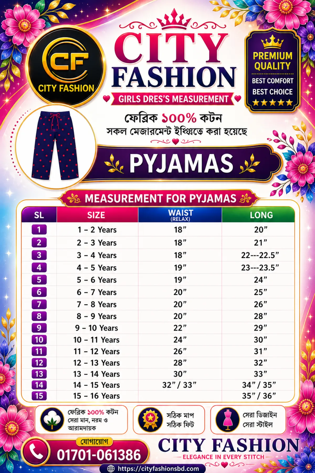 PYJAMAS , CODE:B12 - Image 2