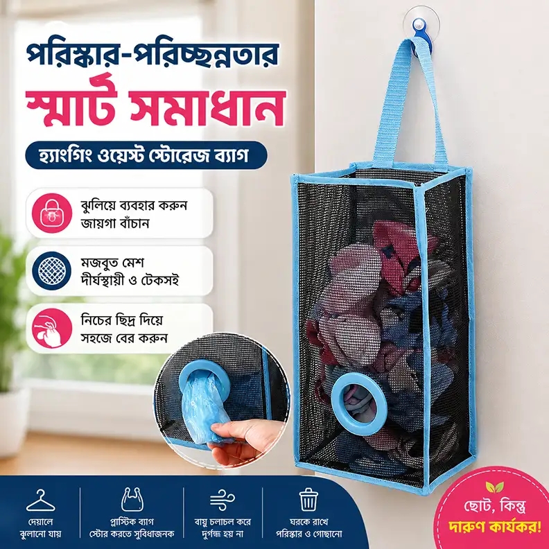 Polythene Storage Bag। অপ্রয়োজনীয় প্লাস্টিক ব্যাগ সুন্দরভাবে গুছিয়ে রাখুন