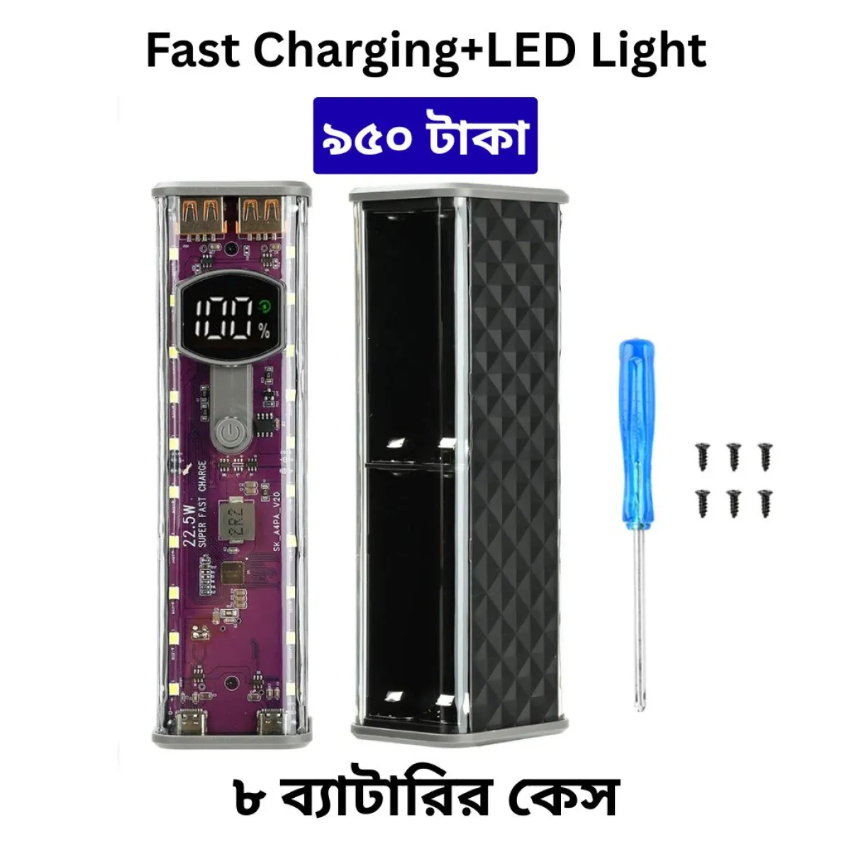 Fast Charging 8pcs 18650 Battery with LED Light Transparent Power Bank Case