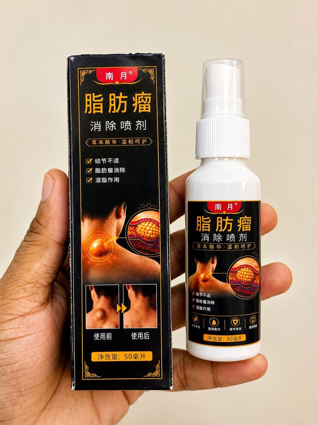 🔥 Tumar Removal স্প্রে – লিপোমা, চর্বি ও গুটি দূর করার দ্রুত ও সহজ সমাধান | 100% অরিজিনাল
