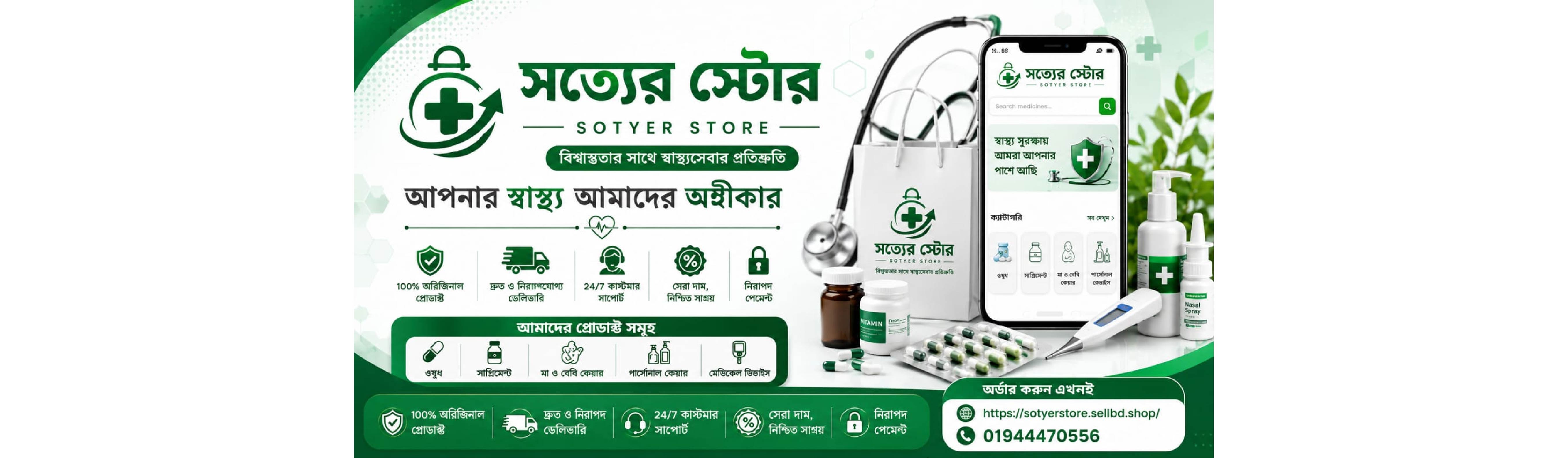 Medicine and Health