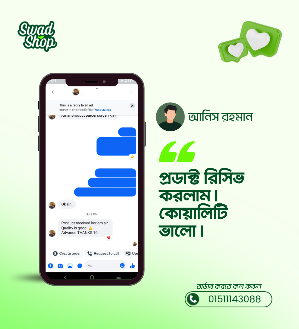 আনিস রহমান review
