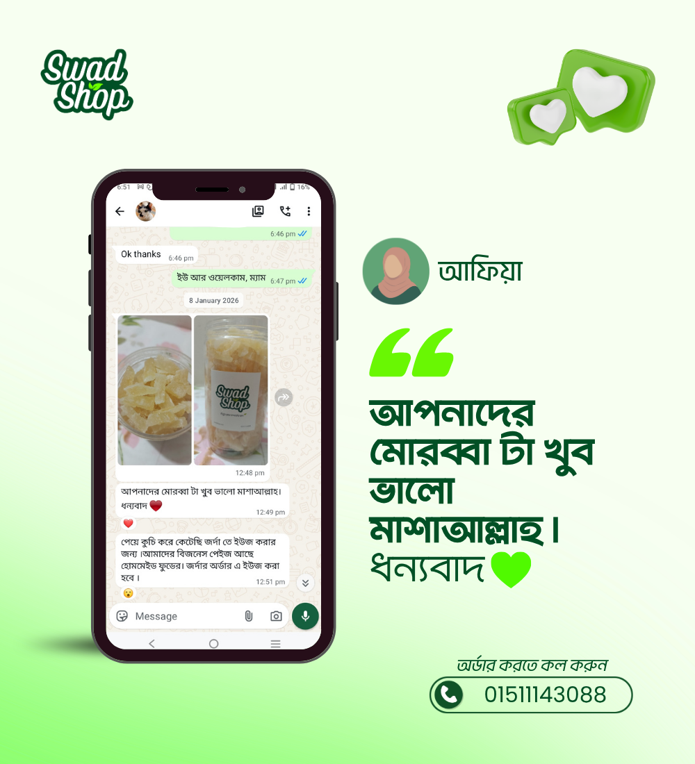আফিয়া review