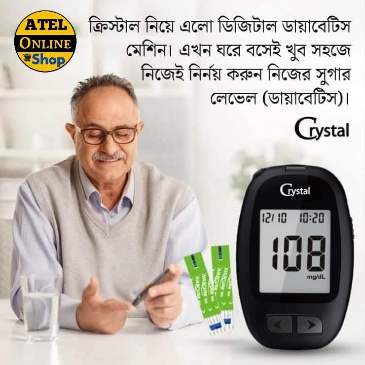 ডায়াবেটিস মাপার মেশিন