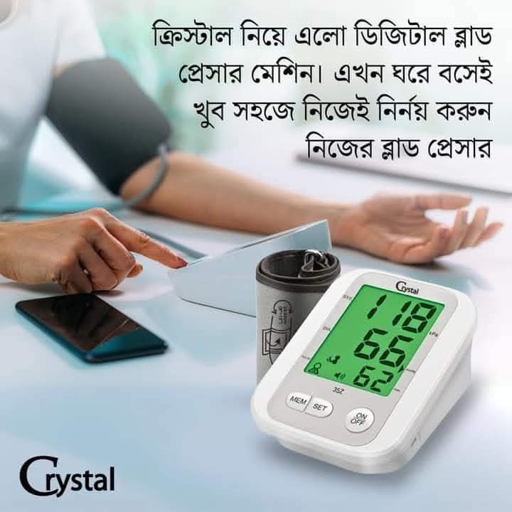 পেসার মাপার মেশিন