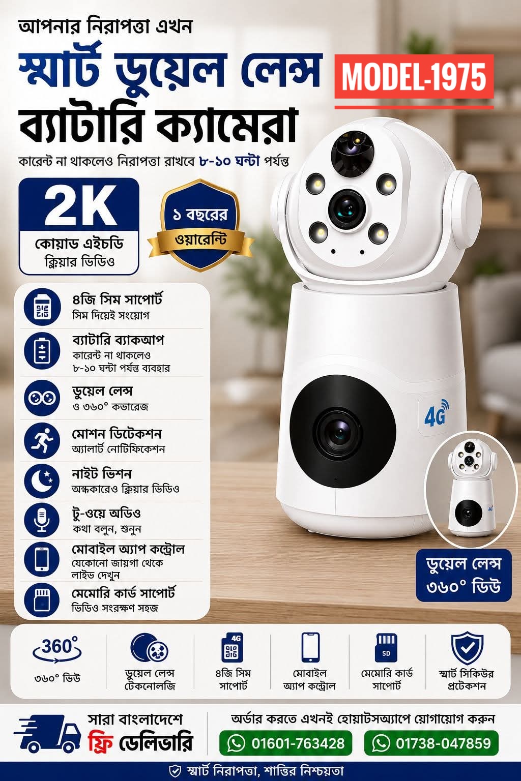 ব্যাটারি সাপোর্ট ডুয়াল লেন্স ক্যামেরা