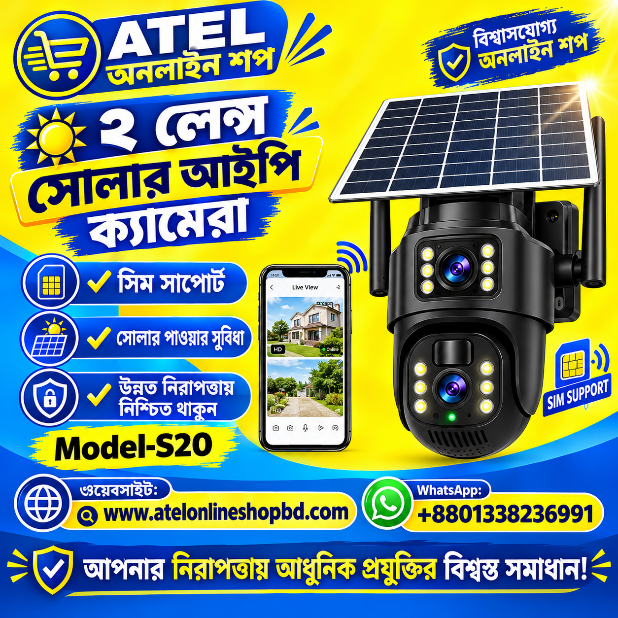 Model: S20 সিম সাপোর্ট ২ লেন্স সোলার আইপি ক্যামেরা