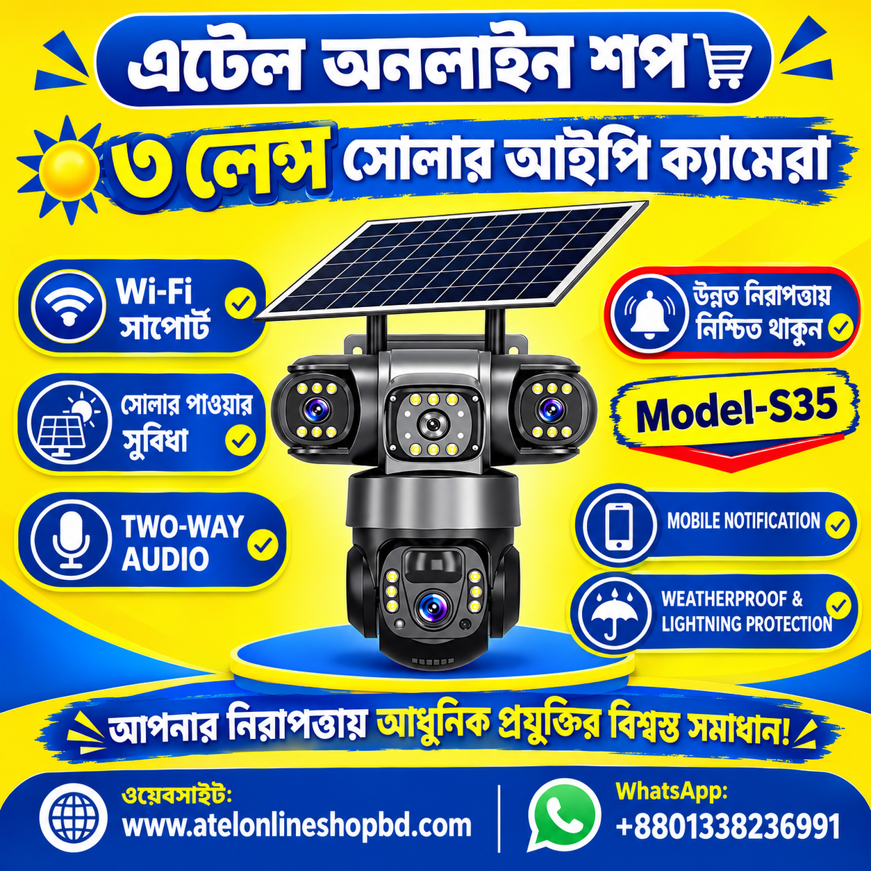 S35 ৩ লেন্স ওয়াইফাই সাপোর্ট ওয়াটারফ্রুপ সোলার আইপি (৯ মেগাপিক্সেল) আউটডোর ক্যামেরা