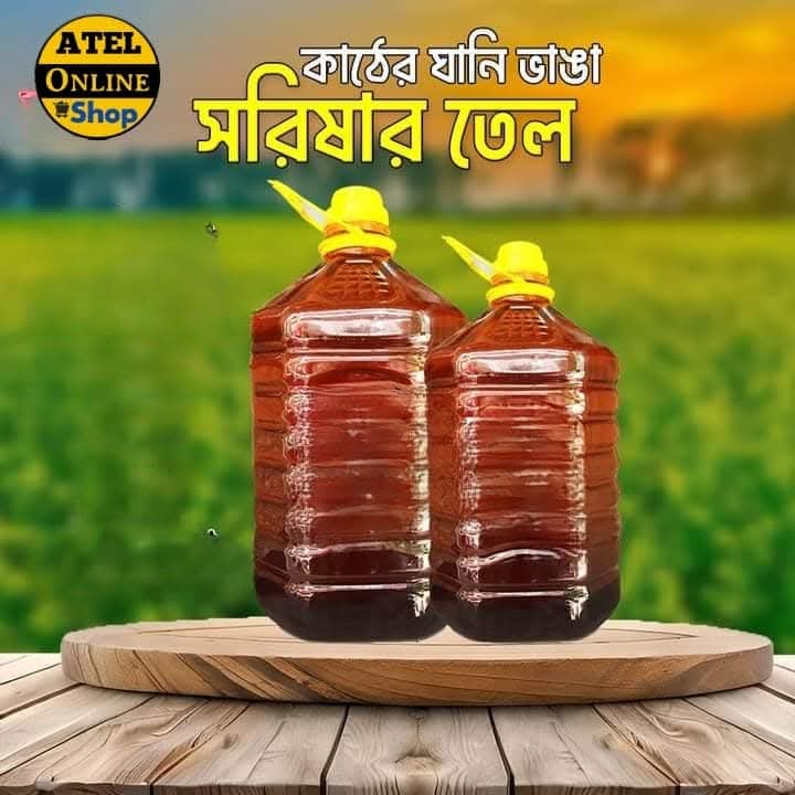 কাঠের ঘানি ভাংগা খাঁটি সরিষার তেল ৫ কেজি