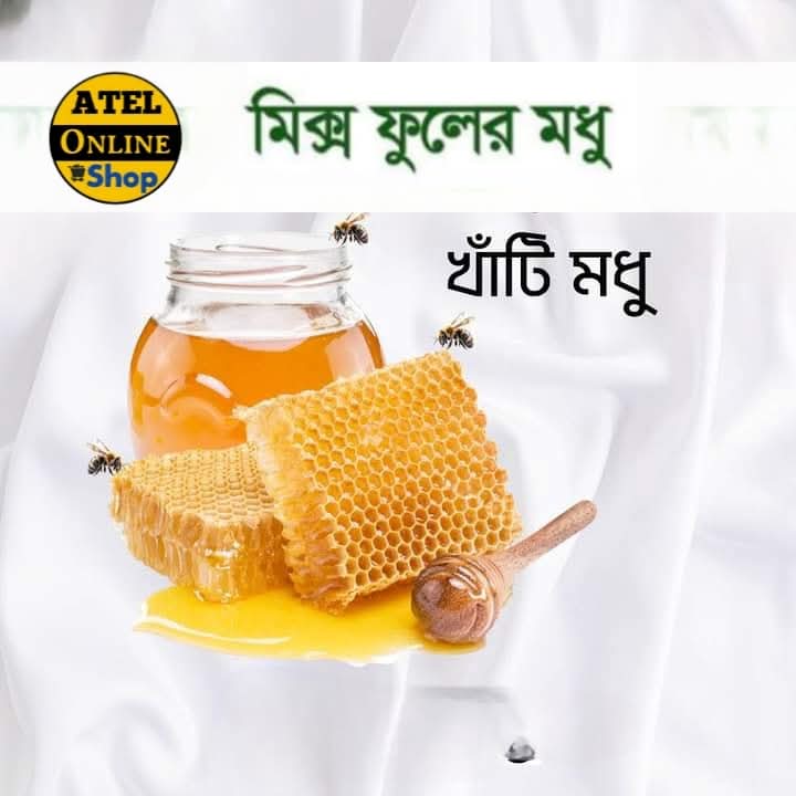 খাঁট মিক্স ফুলের মধু ১কেজি