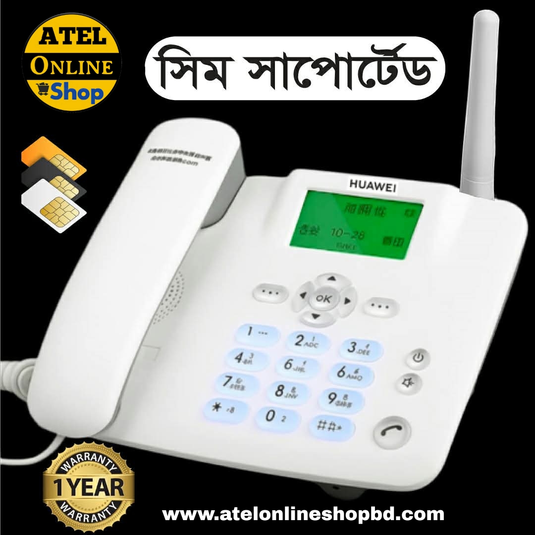 সিম সাপোর্ট টেলিফোন সেট ২সিম