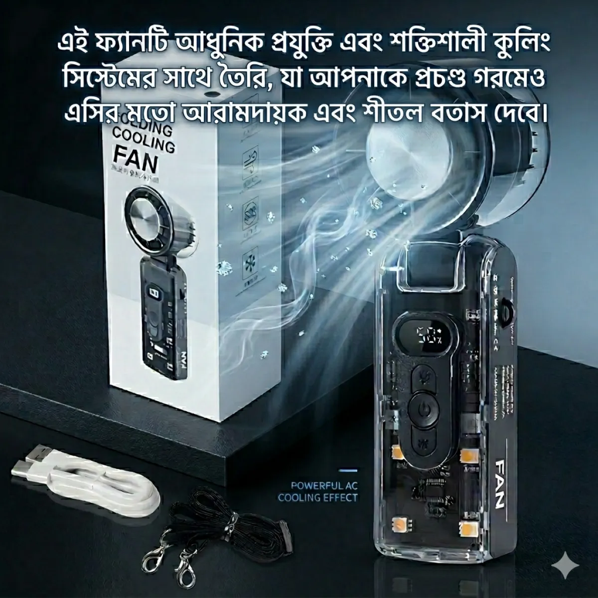 💨 প্রিমিয়াম ফোল্ডিং কুলিং ফ্যান রিচার্জেবল, হাই-স্পিড, ডিজিটাল ডিসপ্লেসহ পোর্টেবল মিনি ফ্যান