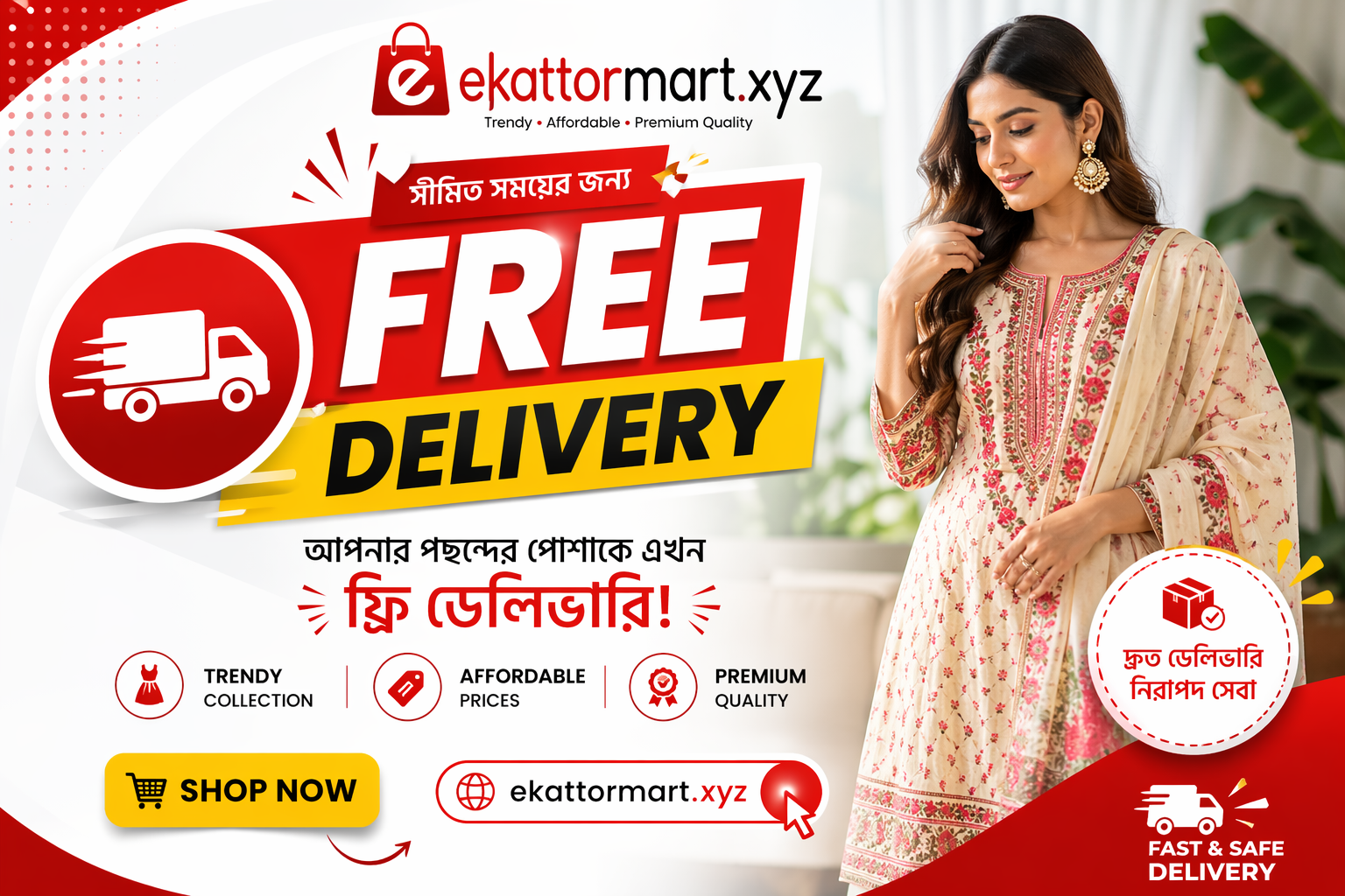 FREE DELIVERY PRODUCT