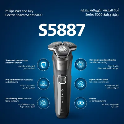 Philips S5887/10 Wet & Dry Electric Shaver Series 5000_img_14