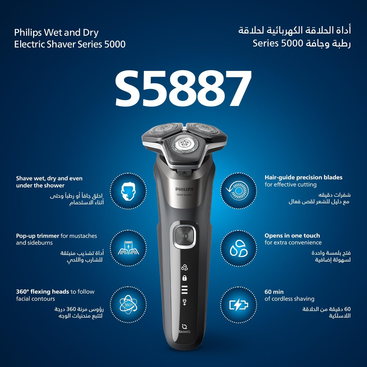 Philips S5887/10 Wet & Dry Electric Shaver Series 5000_img_14
