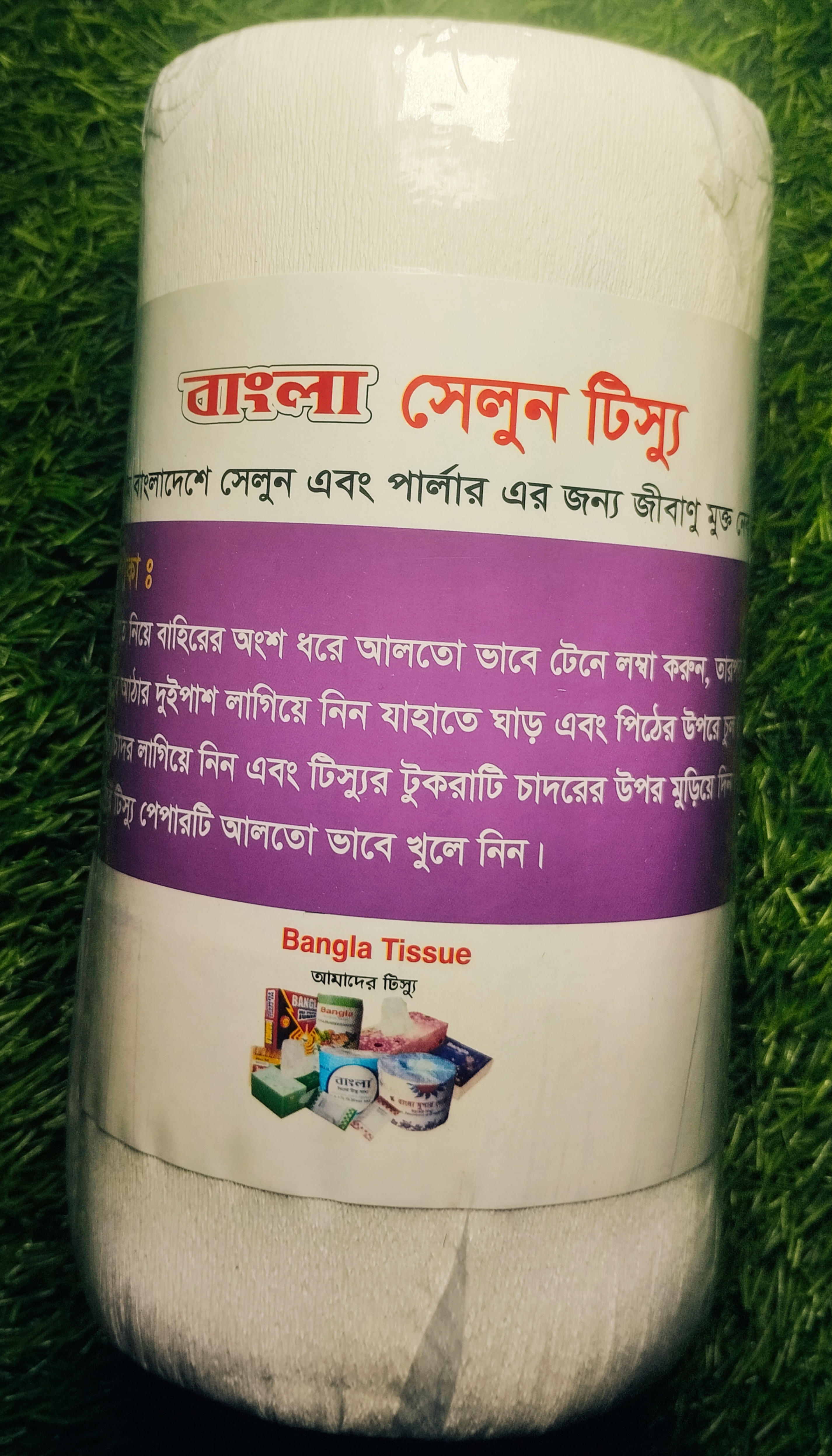 Bangla Nack Salon Tissue