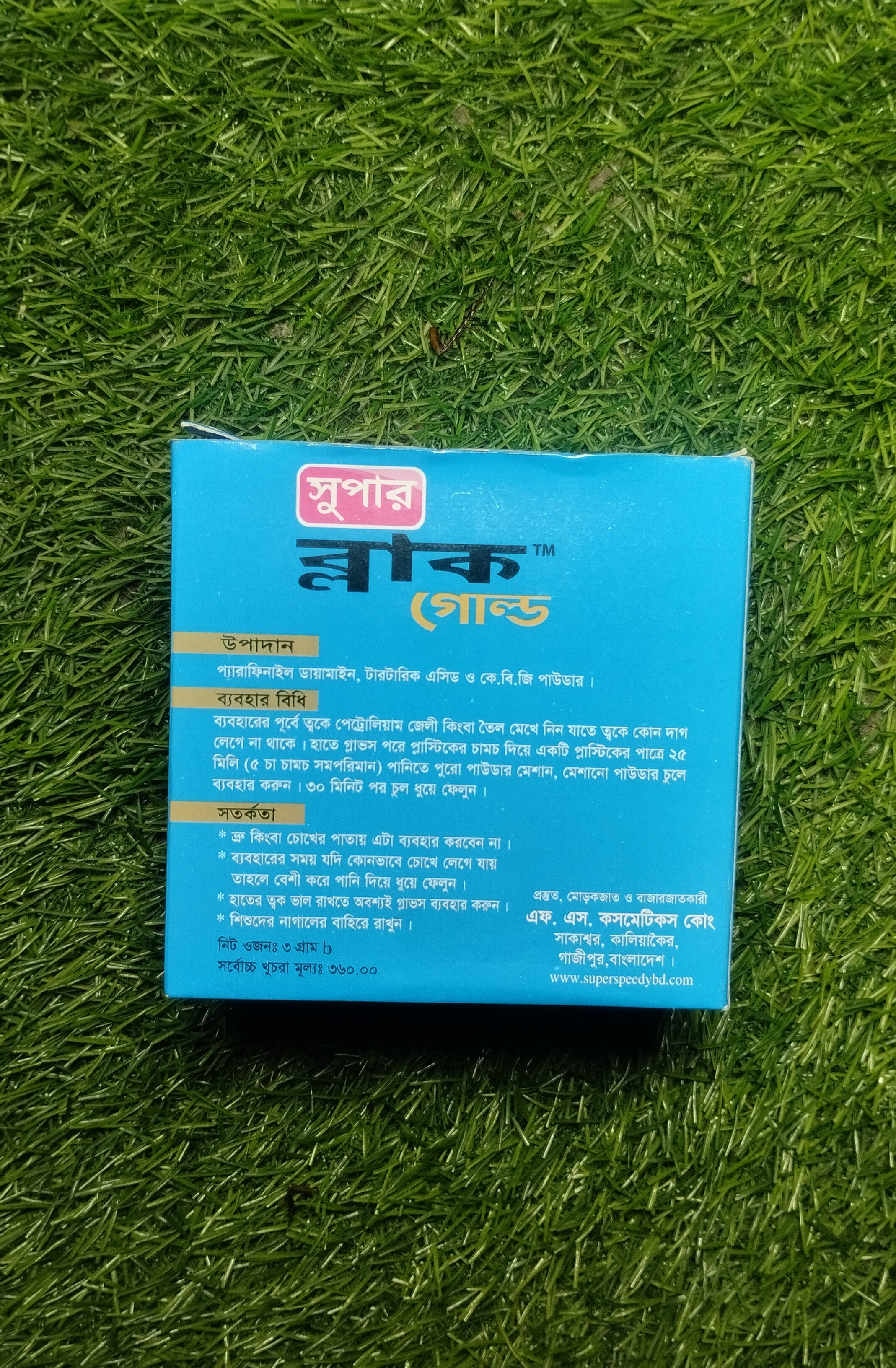 Super Black Gold Permanent Hair Color 24 Pck_img_1