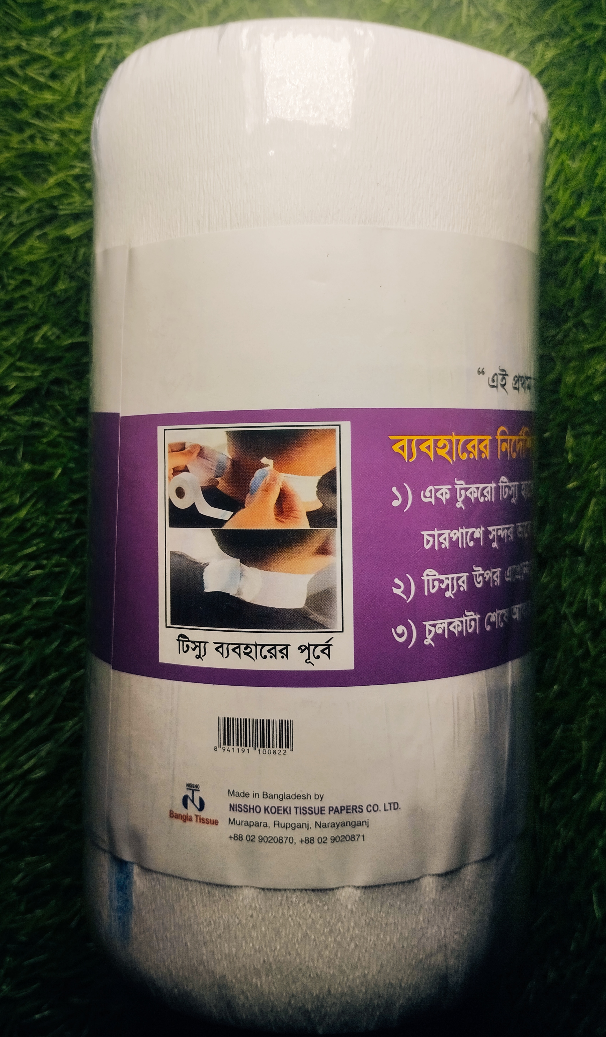 Bangla Nack Salon Tissue_img_2