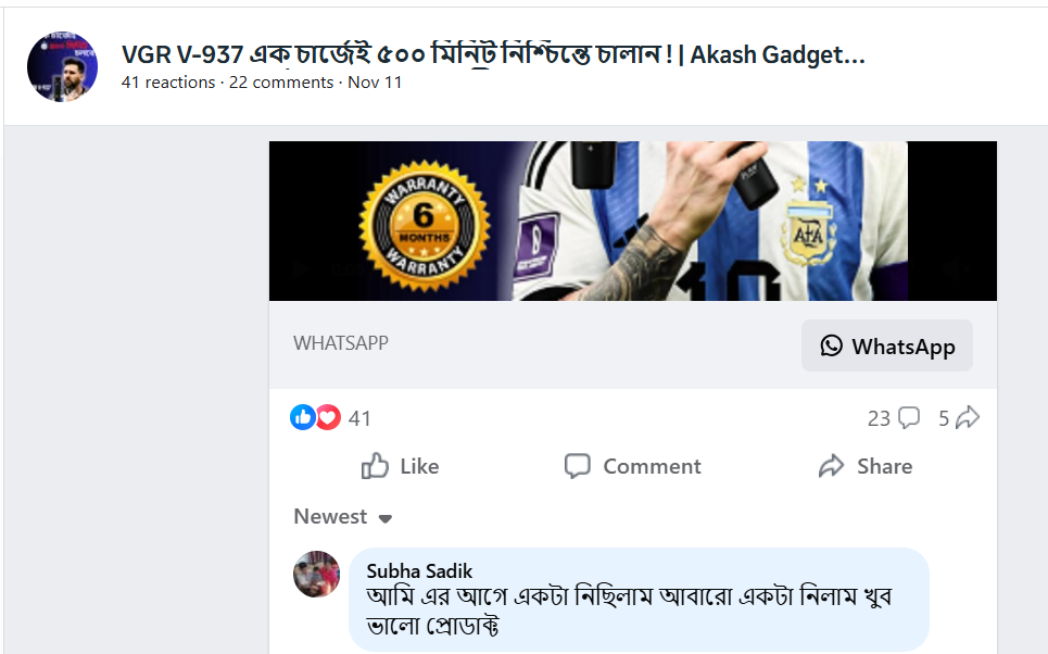 Subha Sadik-এর রিভিউ