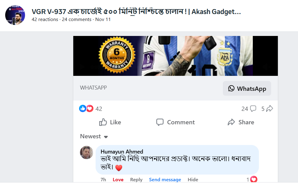 Humayun Ahmed-এর রিভিউ