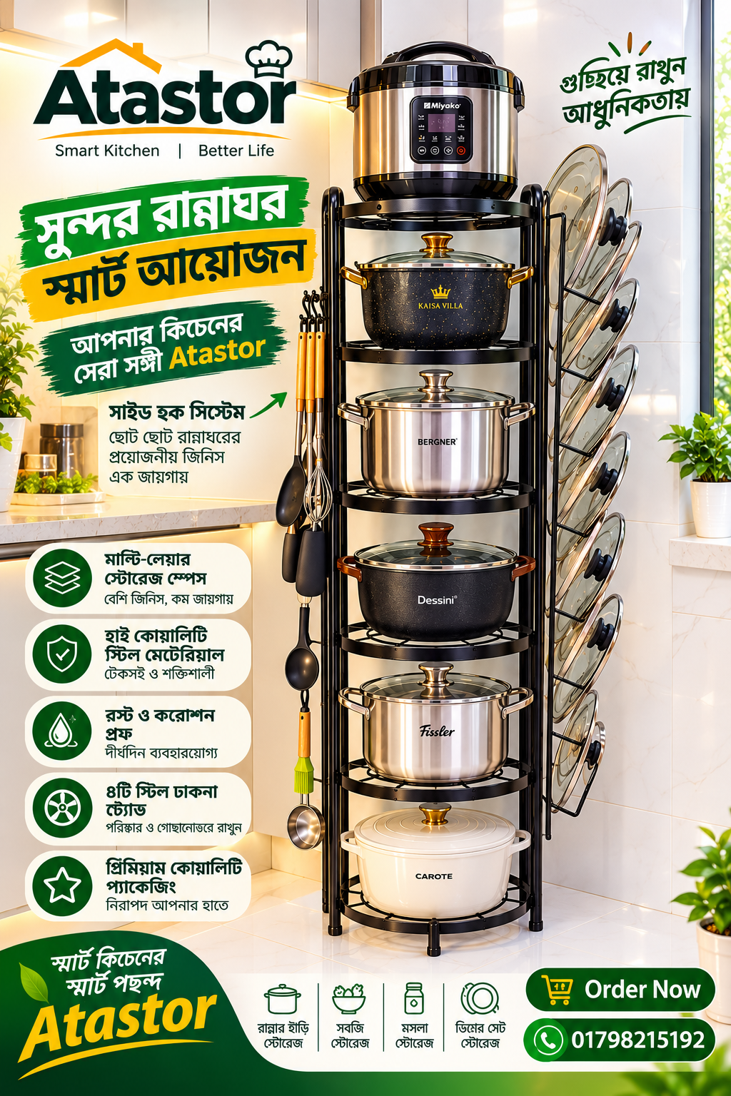 2 ইন 1 হাড়ি পাতিল স্ট্যান্ড