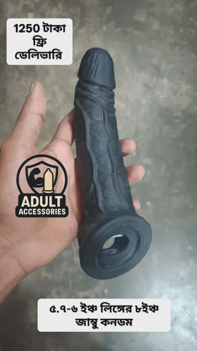 ৬ইঞ্চ লিঙ্গের জন্য ৮ইঞ্চ লম্বা জাম্বু কনডম_img_2