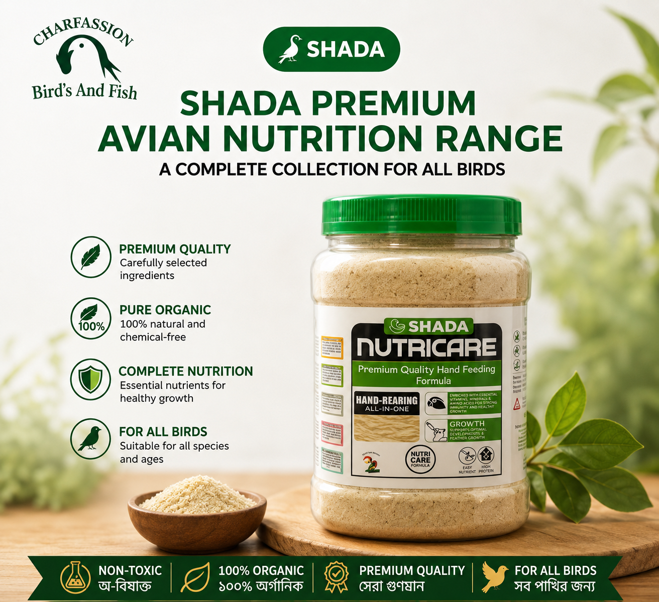 Sahd bird feed 100g baby handfood formula