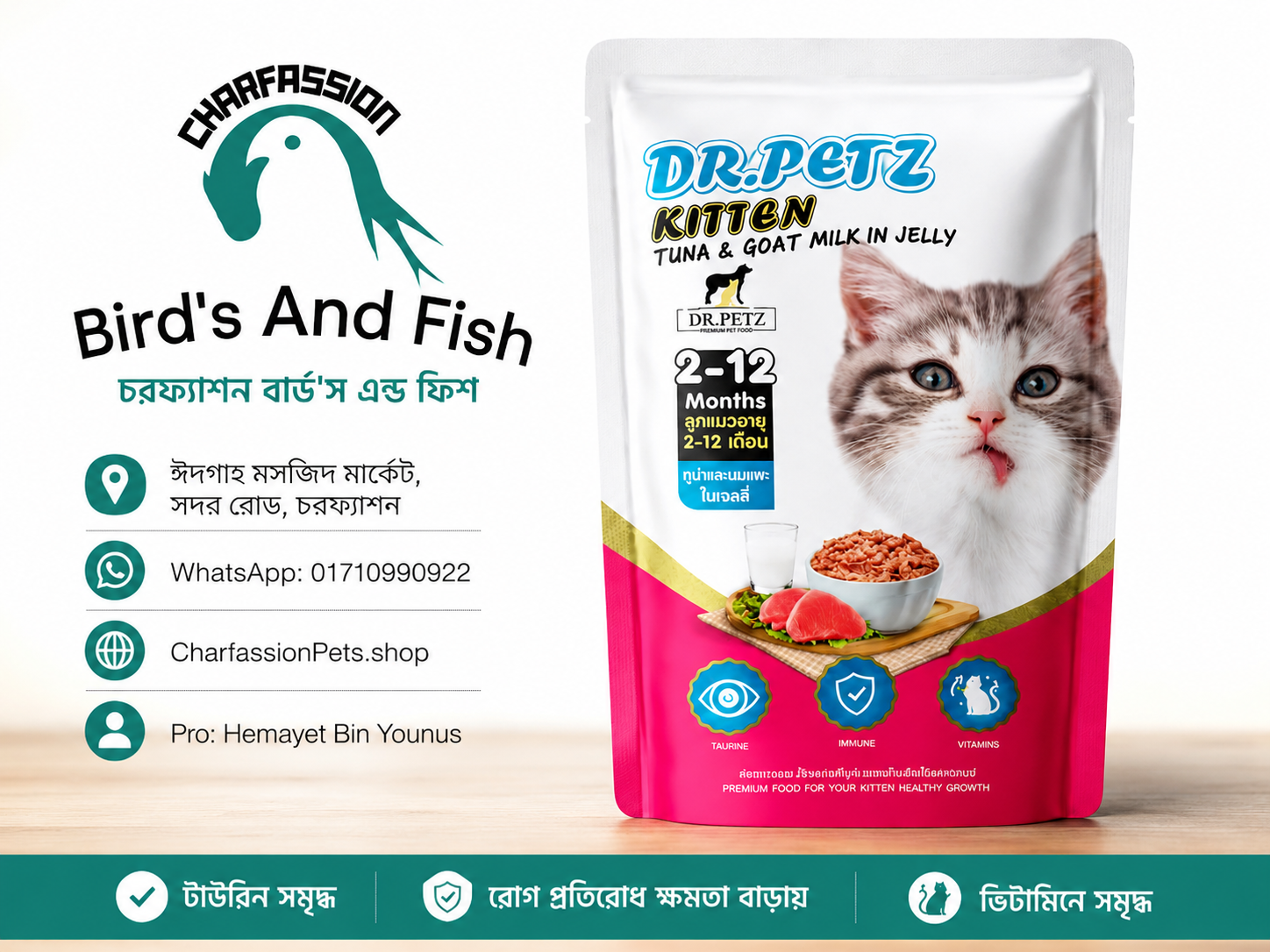 DR.Petz kitten tuna &goat milk in jelly 70gm