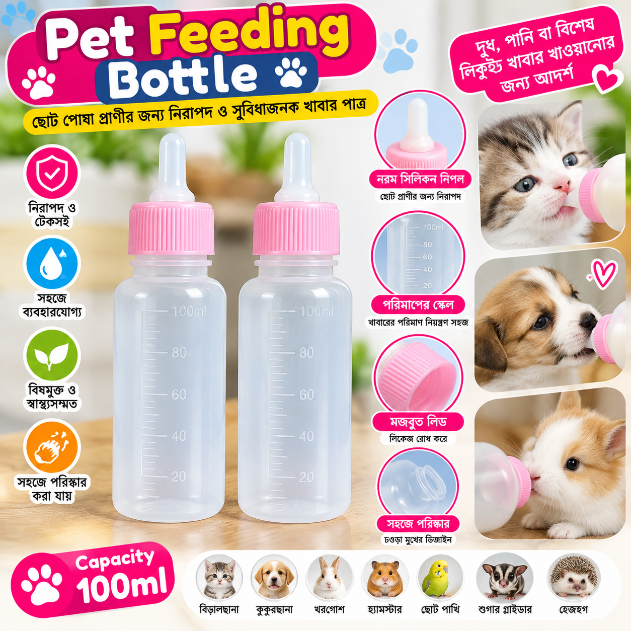 Pet Feeding Bottle