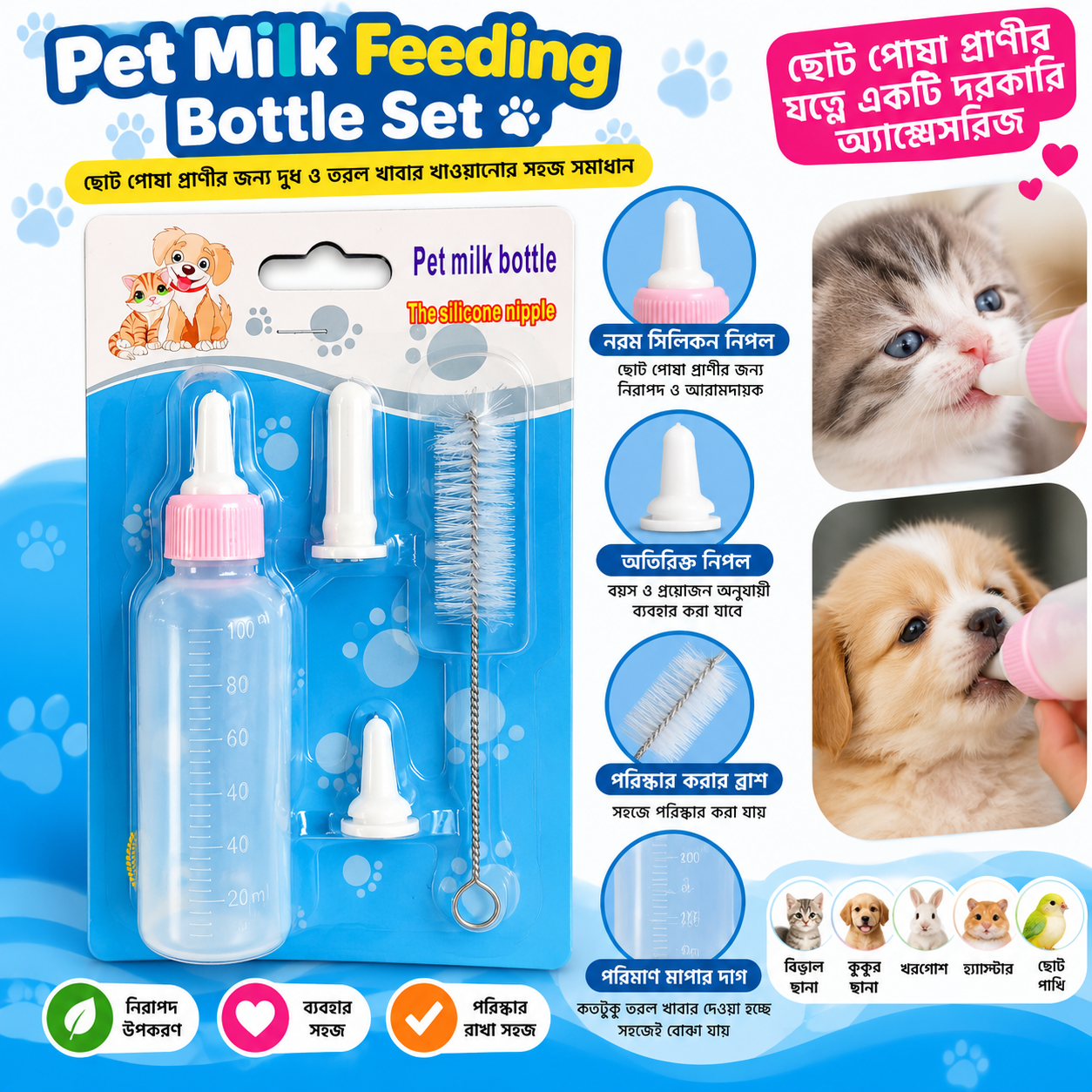 Pet Milk Feeding Bottle Set