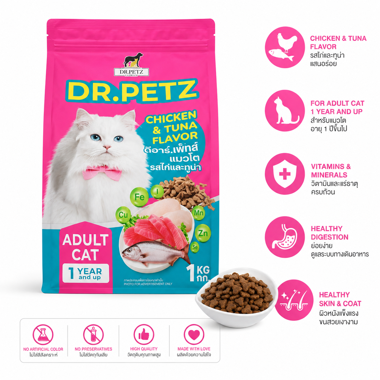 DR PETZ Chicken & Tuna Flavor 1Kg Adult Cat - P00488