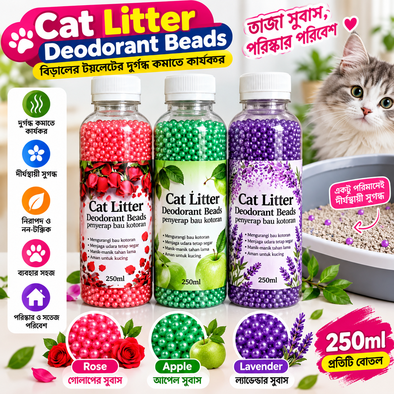 Cat Litter Deodorant Beads - 250ml
