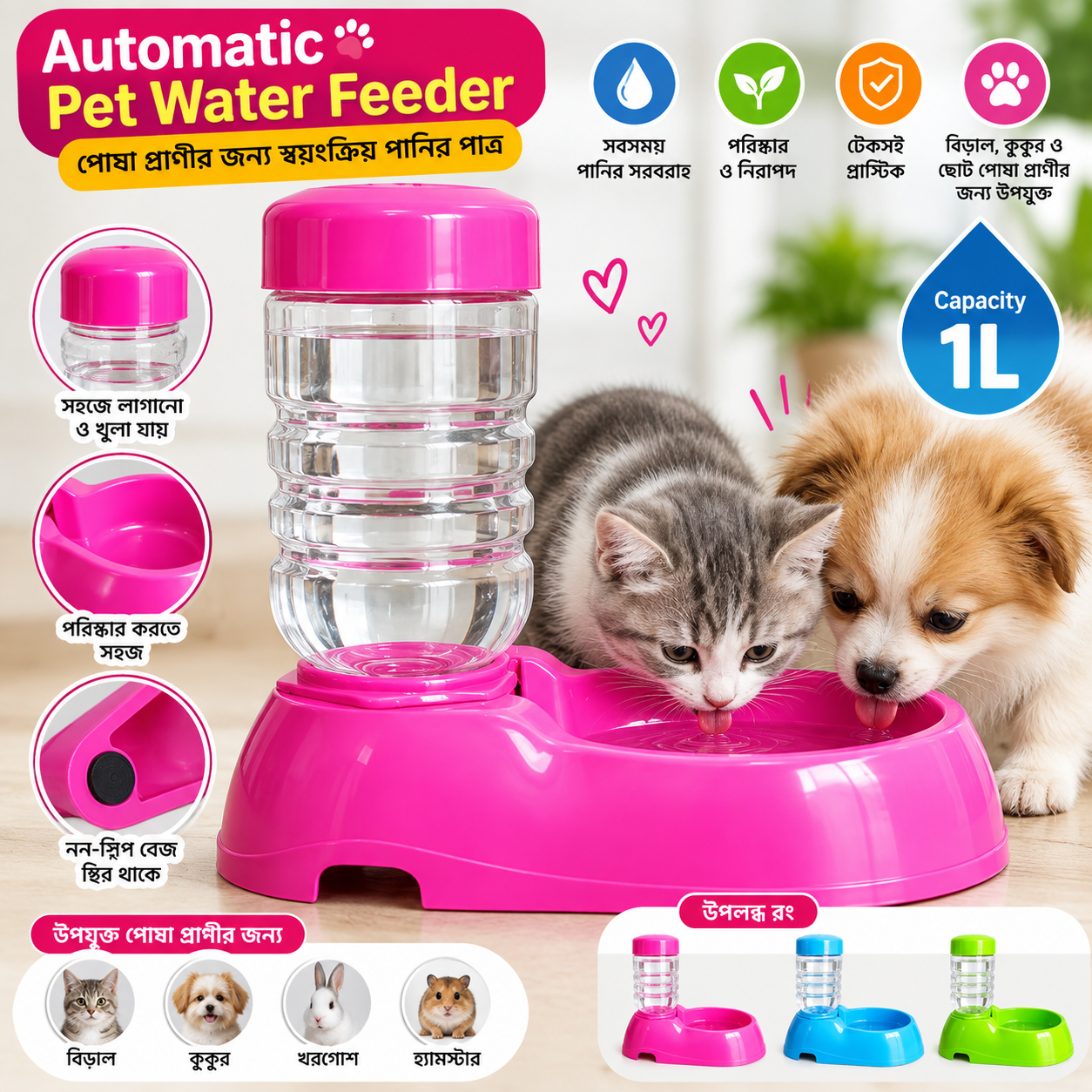 Atomatic pet water feeder