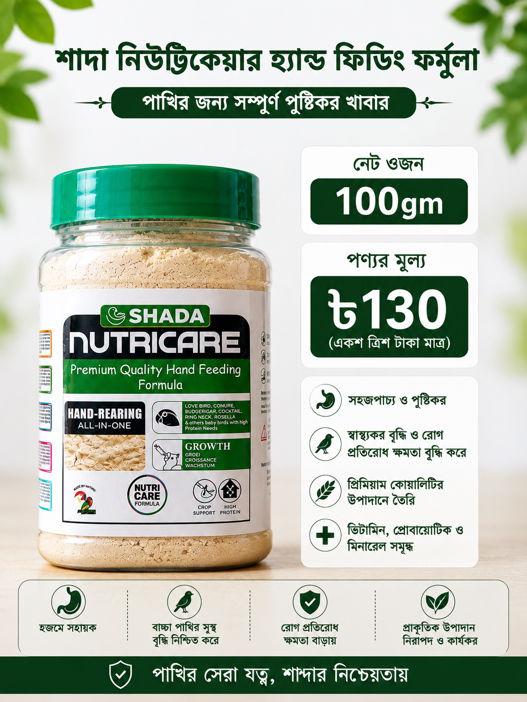 Shada Nutricare 100gm