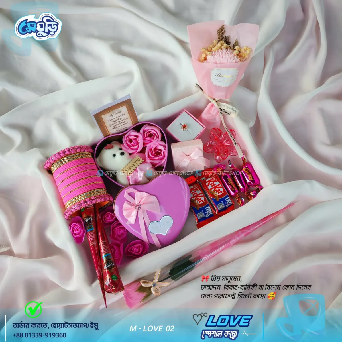 LE-Love 02